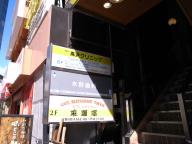 /article/tokyo35/shibaku/20100206_122712.jpg