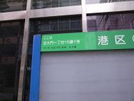/article/tokyo35/shibaku/20100213_133253.jpg