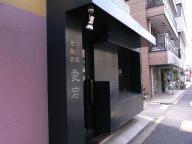 /article/tokyo35/shibaku/20100926_131019.jpg