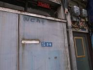 /article/tokyo35/shibaku/20110115_121520.jpg