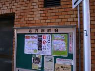 /article/tokyo35/shibaku/20120114_125541.jpg