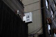 /article/tokyo35/shibaku/20180211_110854.jpg