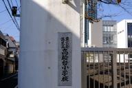 /article/tokyo35/shibaku/20211120-114335.jpg
