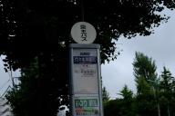 /article/tokyo35/shibuyaku/20171015_124448.jpg