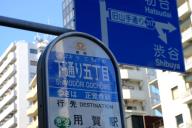/article/tokyo35/shibuyaku/20190120_121636.jpg