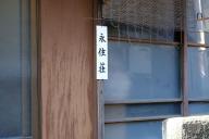 /article/tokyo35/shibuyaku/20190120_132356.jpg