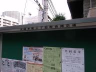 /article/tokyo35/shinagawaku/20111112_143107.jpg