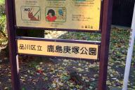 /article/tokyo35/shinagawaku/20151220_131121.jpg