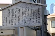/article/tokyo35/shinagawaku/20200113_130320.jpg