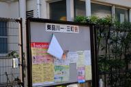/article/tokyo35/shinagawaku/20200113_131751.jpg