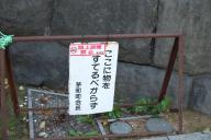/article/tokyo35/shitayaku/20130512_132024.jpg