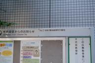 /article/tokyo35/shitayaku/20140811_141718.jpg
