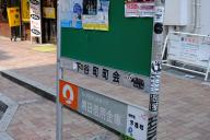 /article/tokyo35/shitayaku/20180722_102906.jpg
