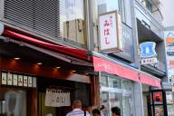 /article/tokyo35/shitayaku/20180722_103610.jpg
