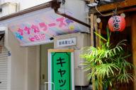 /article/tokyo35/shitayaku/20180722_113042.jpg