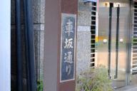 /article/tokyo35/shitayaku/20180916_150938.jpg