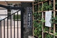 /article/tokyo35/suginamiku/20180616_150943.jpg