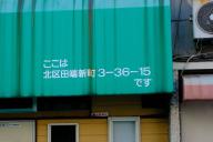 /article/tokyo35/takinogawakuku/20180512_144913.jpg