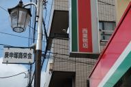 /article/tokyo35/toshimaku/20130202_132936.jpg