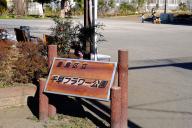/article/tokyo35/toshimaku/20160109_114119.jpg
