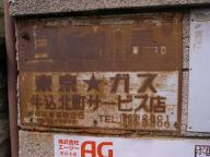 /article/tokyo35/ushigomeku/20110430_132344.jpg