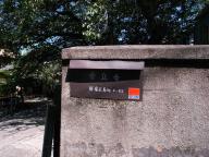 /article/tokyo35/ushigomeku/20110717_140117.jpg