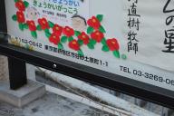 /article/tokyo35/ushigomeku/20130104_112325.jpg