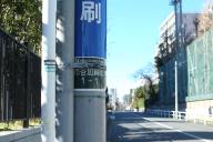 /article/tokyo35/ushigomeku/20130104_114506.jpg