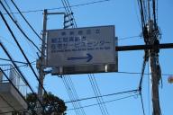 /article/tokyo35/ushigomeku/20130104_122536.jpg