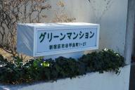 /article/tokyo35/ushigomeku/20130104_123950.jpg