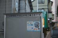 /article/tokyo35/ushigomeku/20130104_130720.jpg