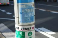 /article/tokyo35/ushigomeku/20130104_131352.jpg