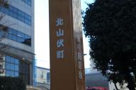 /article/tokyo35/ushigomeku/20130104_131708.jpg