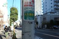 /article/tokyo35/ushigomeku/20130104_140716.jpg