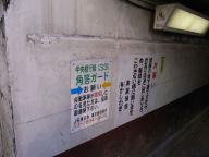 /article/tokyo35/yodobashiku/20100117_134533.jpg