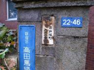 /article/tokyo35/yodobashiku/20120211_143052.jpg