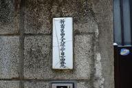 /article/tokyo35/yodobashiku/20150628_131433.jpg