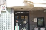 /article/tokyo35/yotsuyaku/20121013_121948.jpg