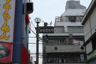 /article/tokyo35/yotsuyaku/20140125_123238.jpg