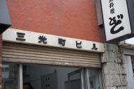 /article/tokyo35/yotsuyaku/20140125_150642.jpg