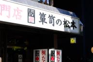 /article/tokyo35/yotsuyaku/20211113-103813.jpg