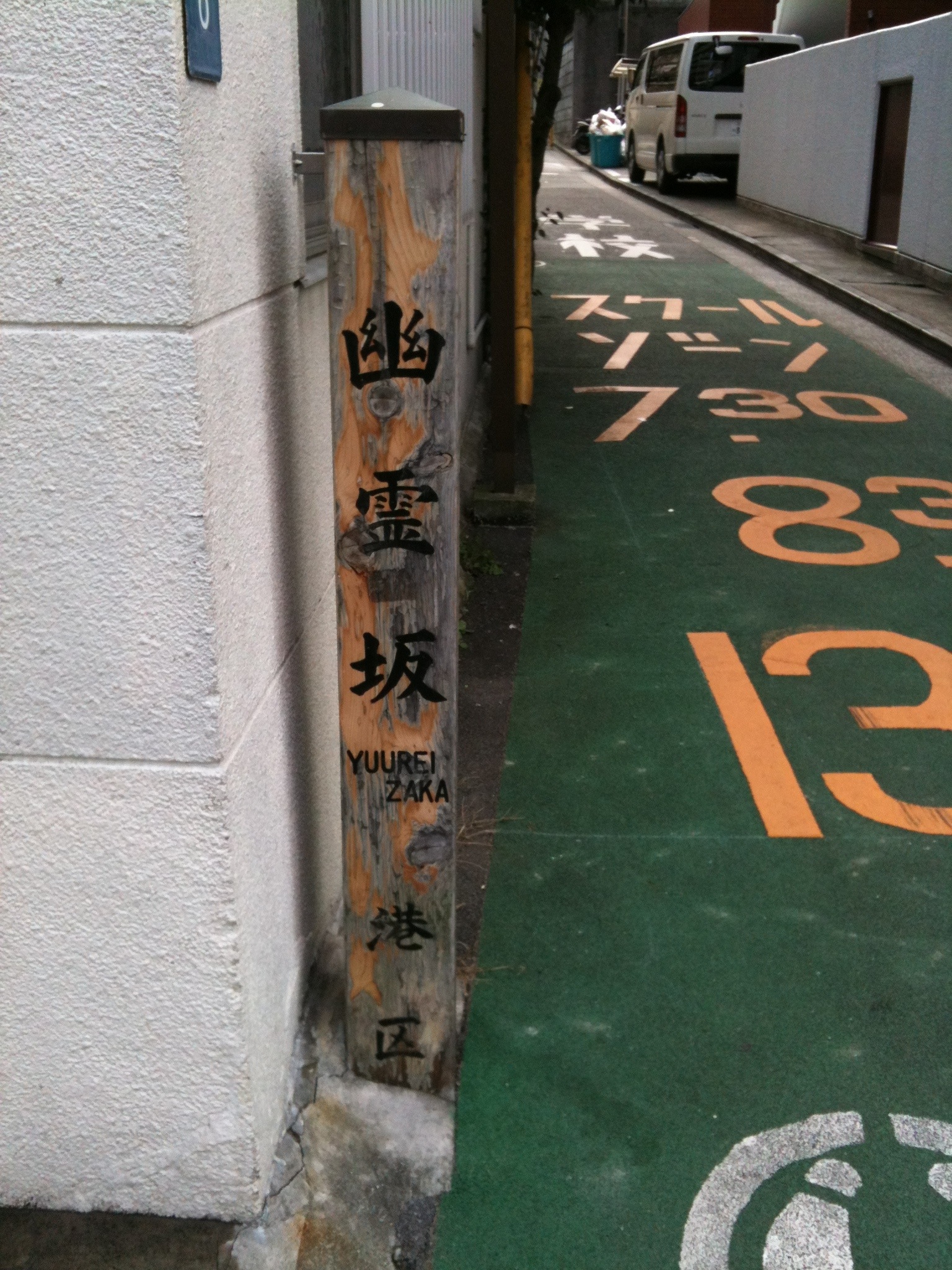 35區 芝區