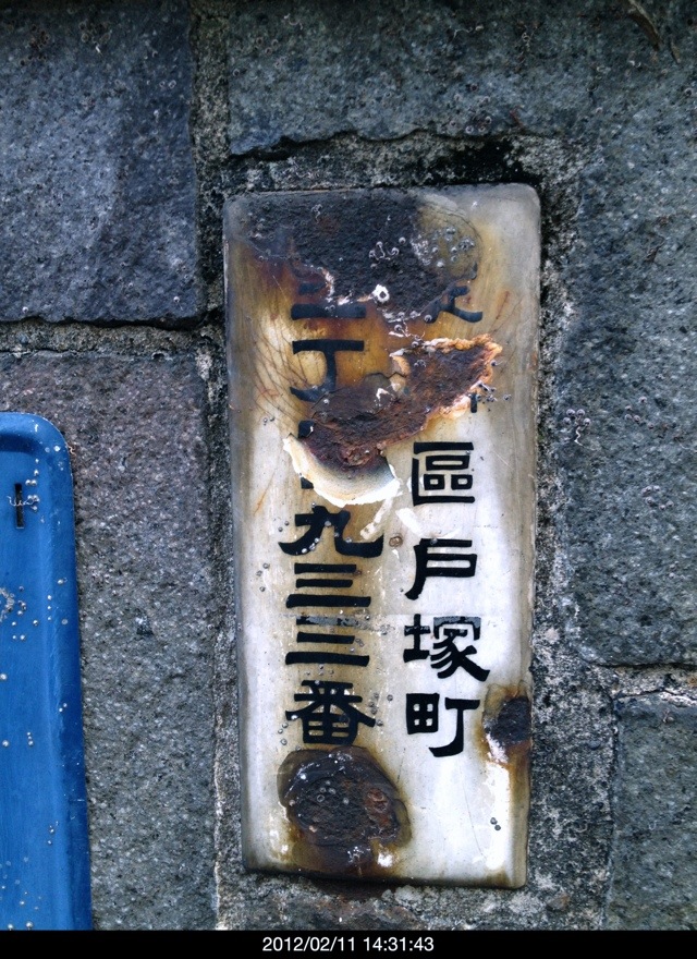 板橋區、淀橋區