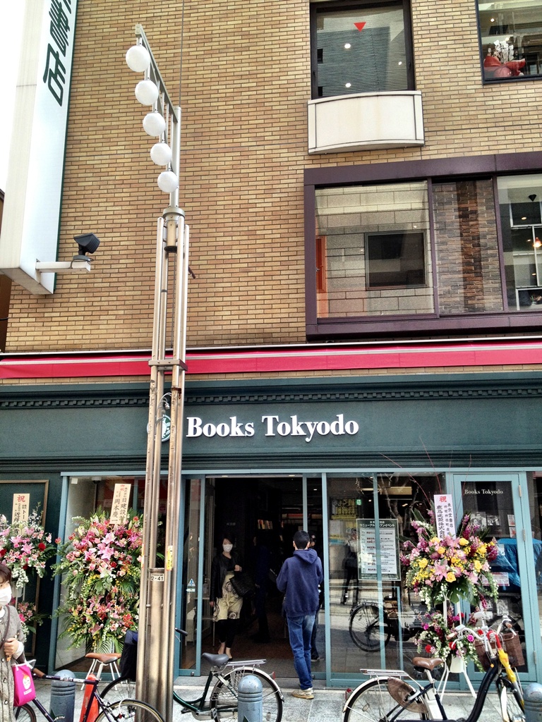 神保町のPaperBackCafe