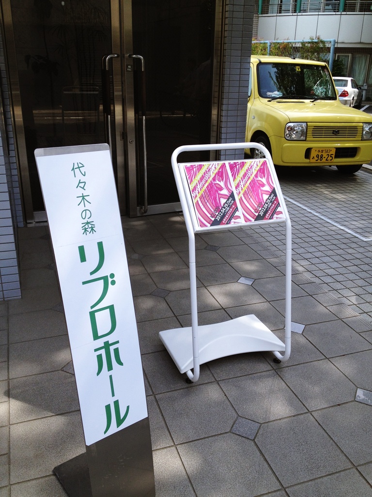 演奏会