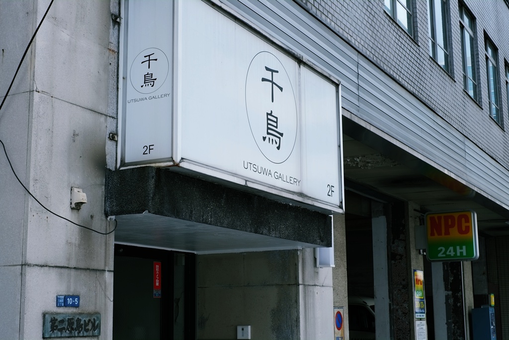 神保町でデート