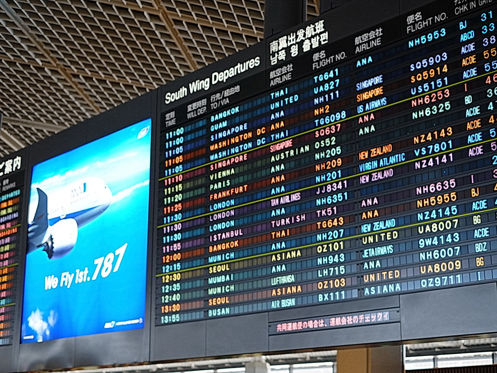 成田 見送り