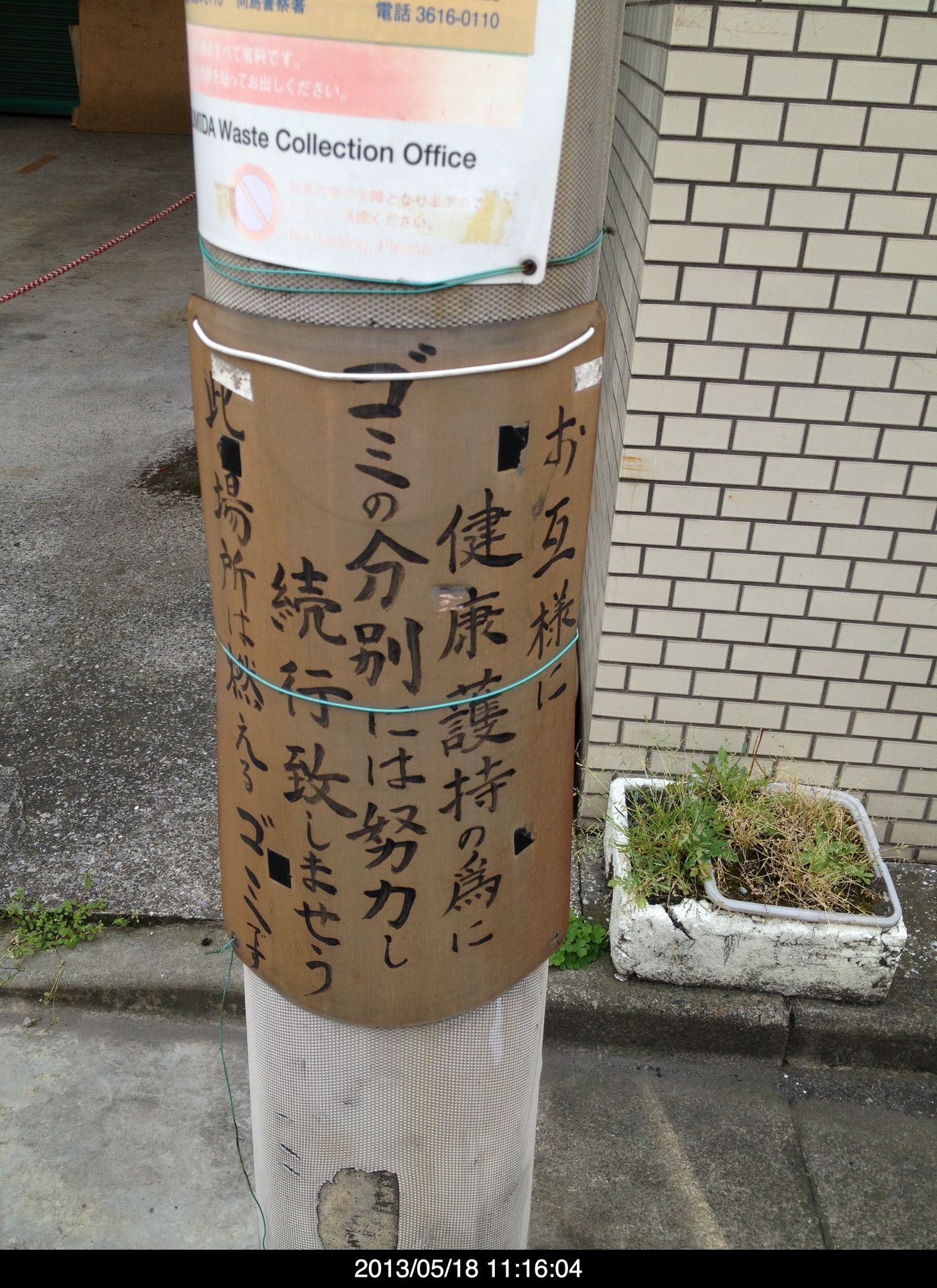 日本語むつかしい