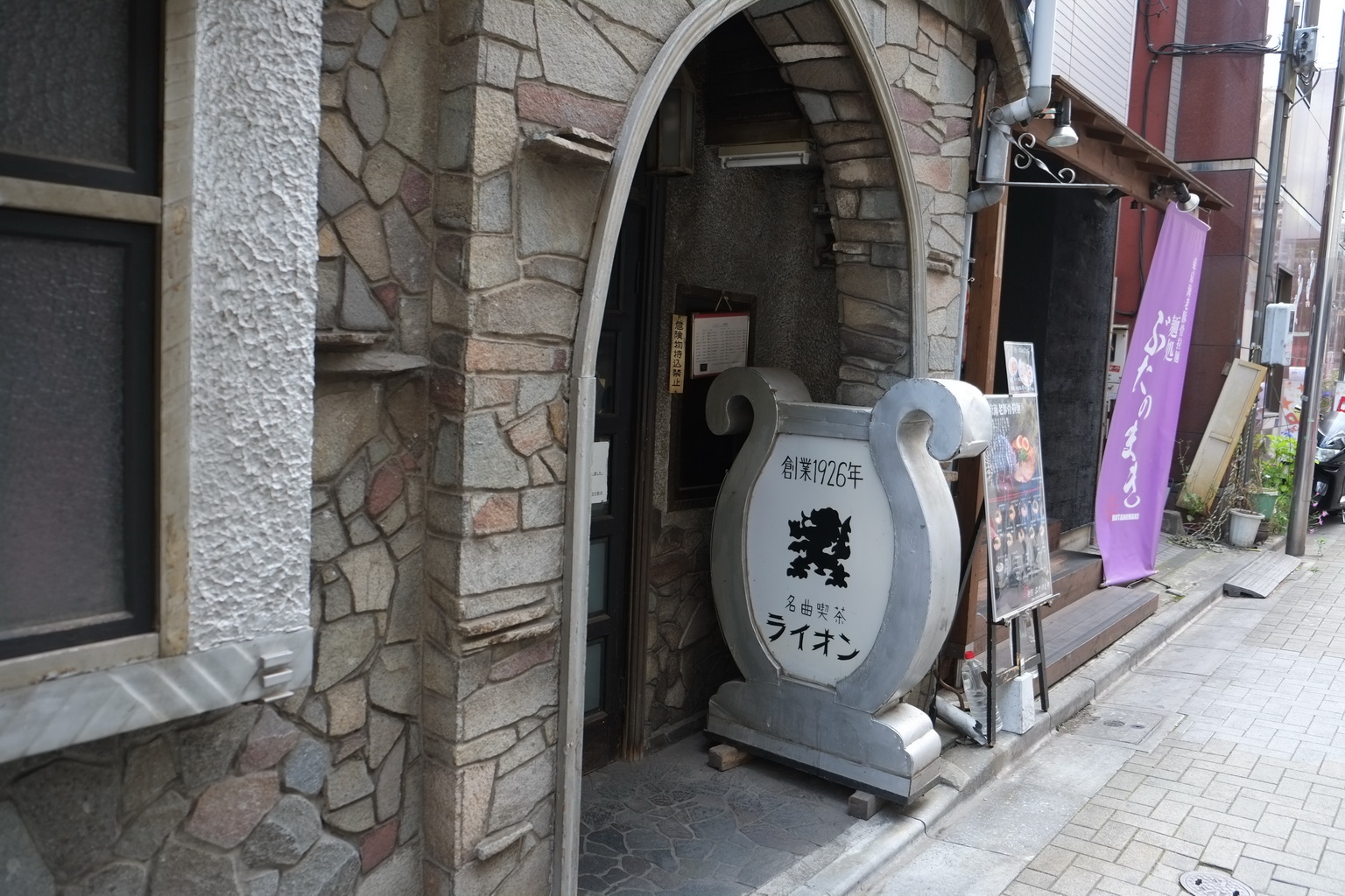 渋谷百軒店のライオン