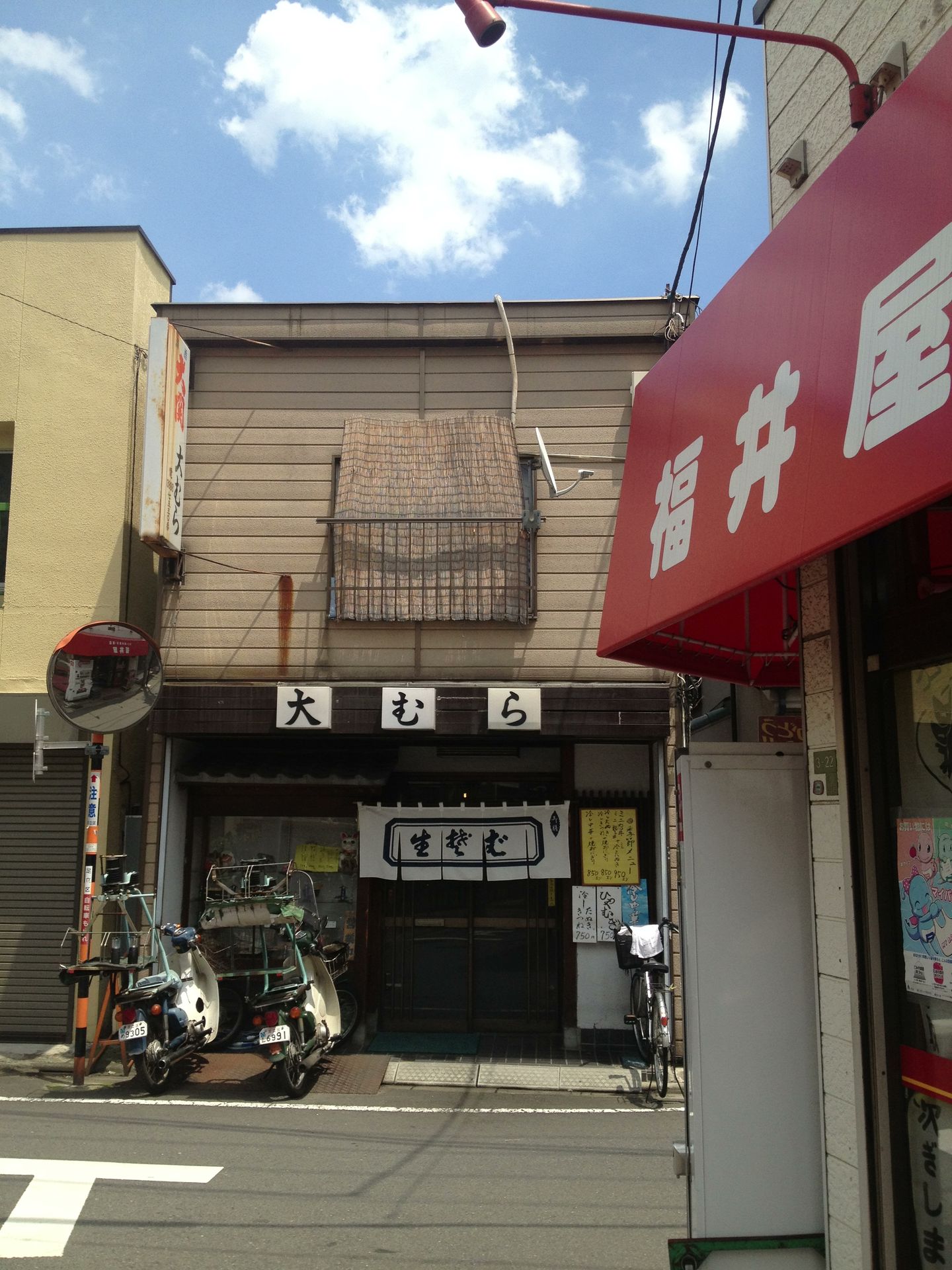 足立區上沼田の大むらで昼メシ
